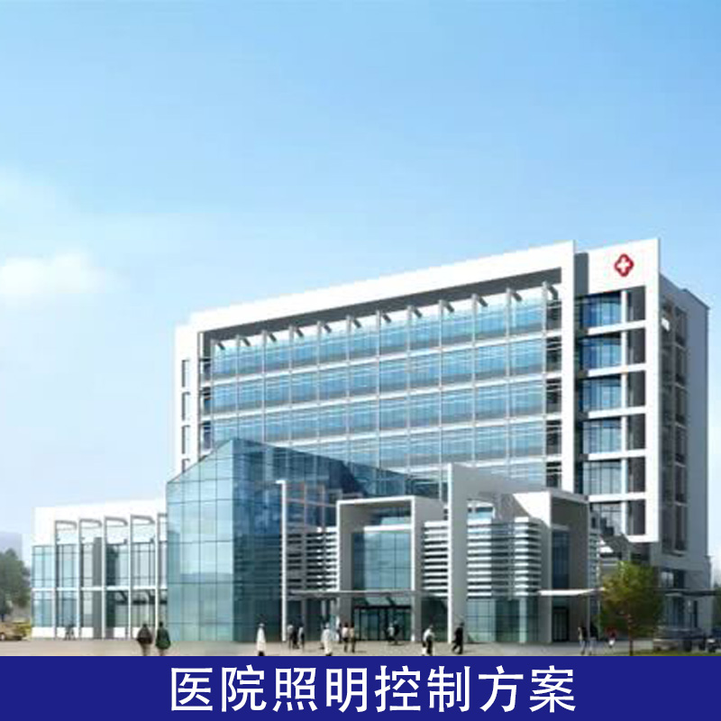 醫院照明控制管理